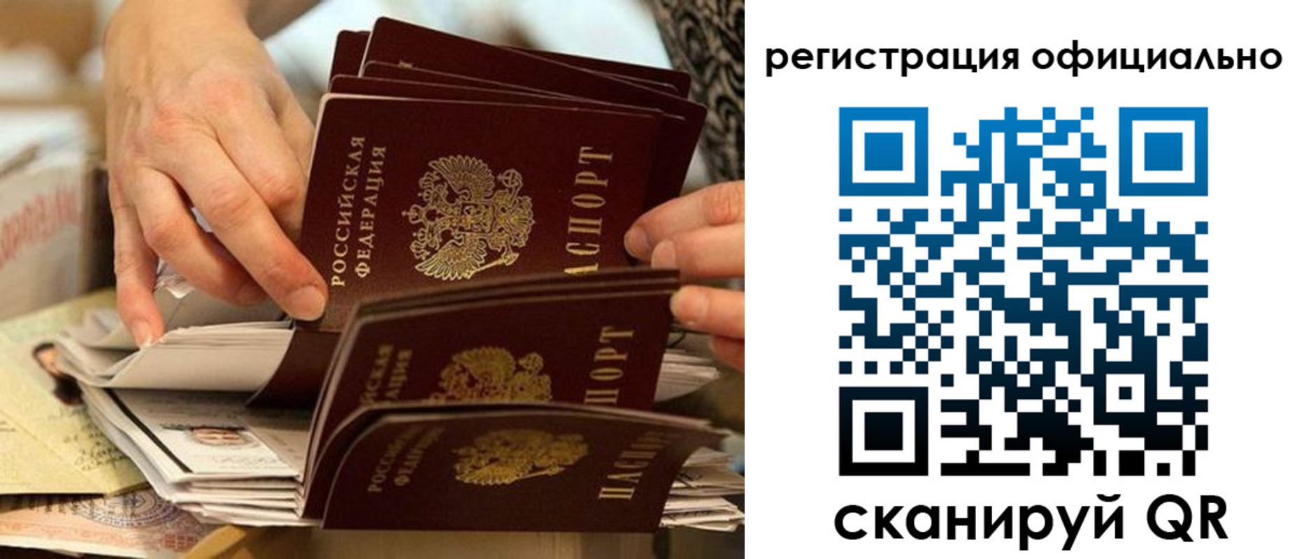 прописка для кредита в Печорах