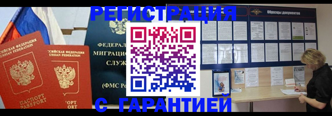 регистрация в Печорах