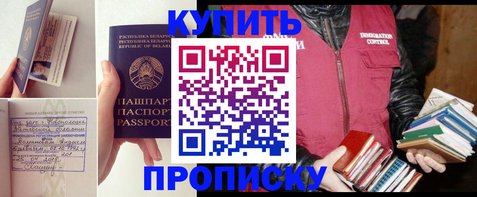 временная регистрация для всех в Печорах