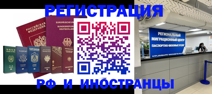 купить прописку в Печорах