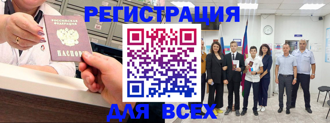 прописка для работы в Печорах